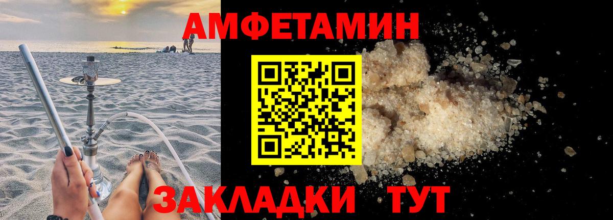 АМФЕТАМИН 97%  Вход с VPN  Можга 