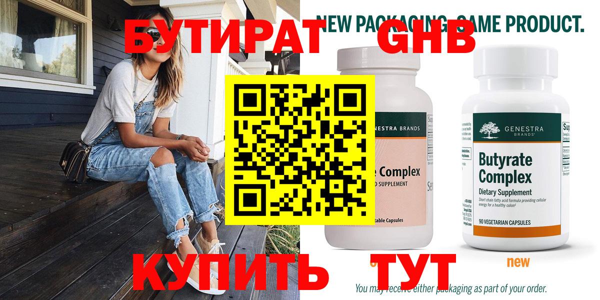 Можга  Бутират буратино  Вход с VPN 