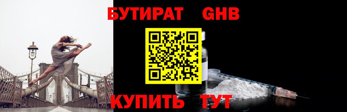 Бутират BDO 33% Можга