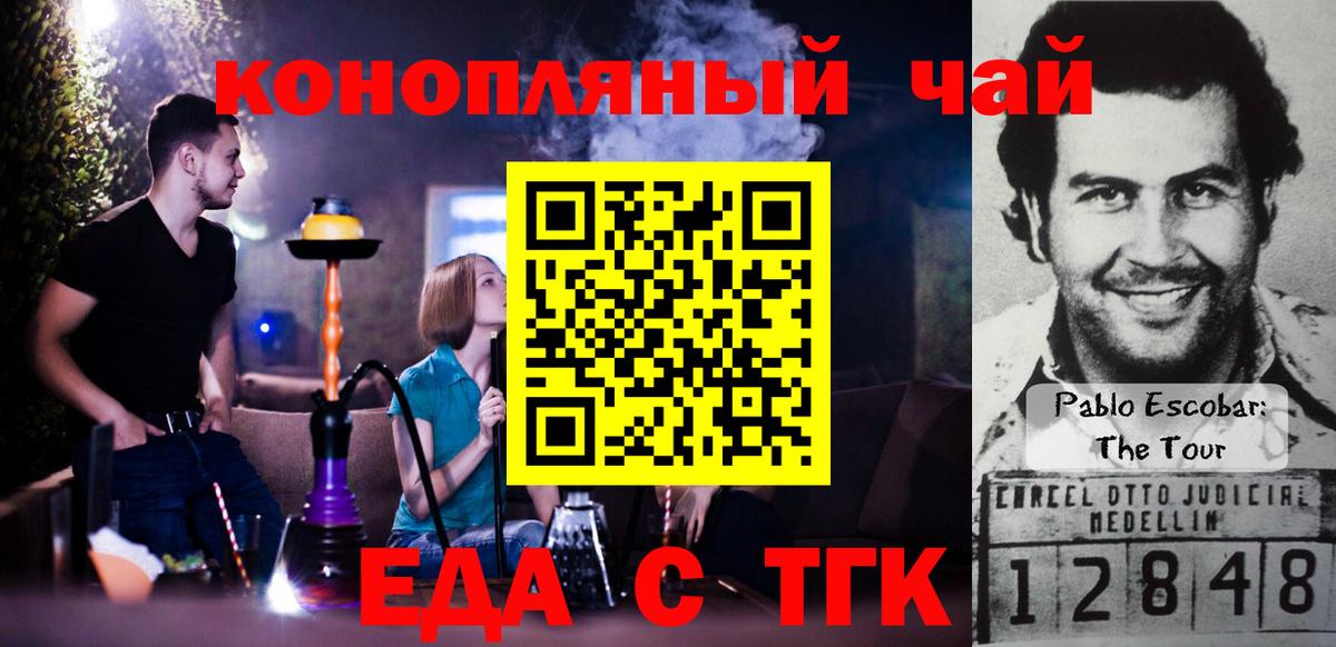 Можга  Cannafood конопля  Вход с VPN 
