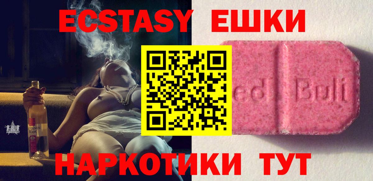 ЭКСТАЗИ ешки  Вход с VPN  Экстази mix  где можно купить   Можга  Ecstasy 