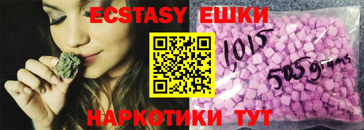 Экстази таблы Можга