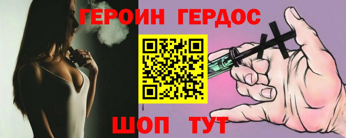 ГЕРОИН хмурый  Вход с VPN  Можга 
