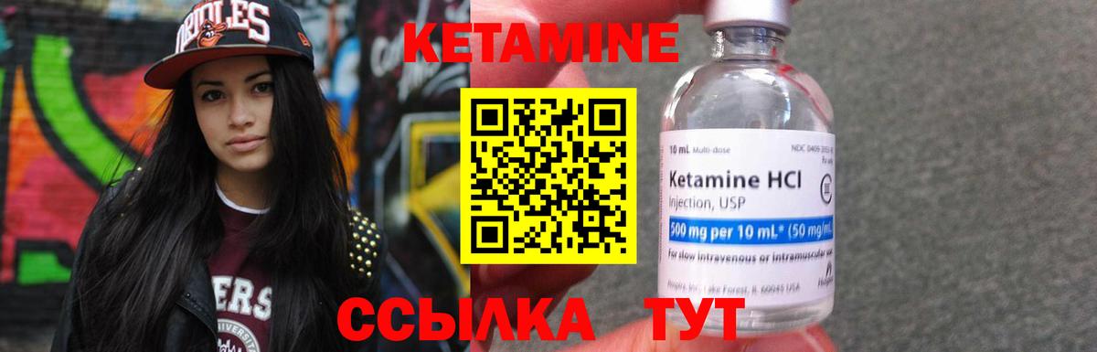 Кетамин VHQ  Вход с VPN  КЕТАМИН ketamine  Можга 