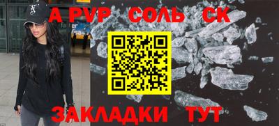 молекула духа Гусь-Хрустальный