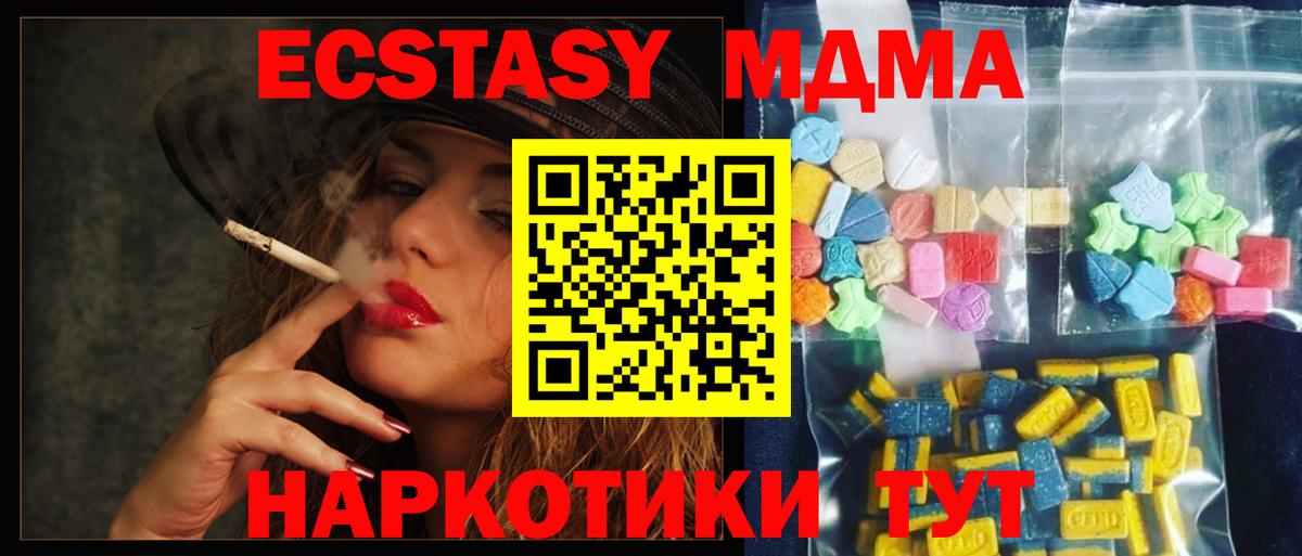 МДМА кристаллы  Вход с VPN  Можга  МДМА Molly 