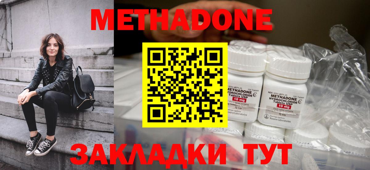 Можга  МЕТАДОН белоснежный  Метадон белоснежный  кракен ССЫЛКА  Вход с VPN 