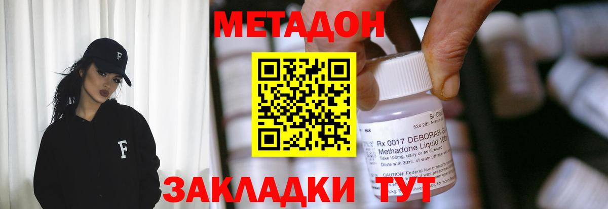 Метадон methadone Можга