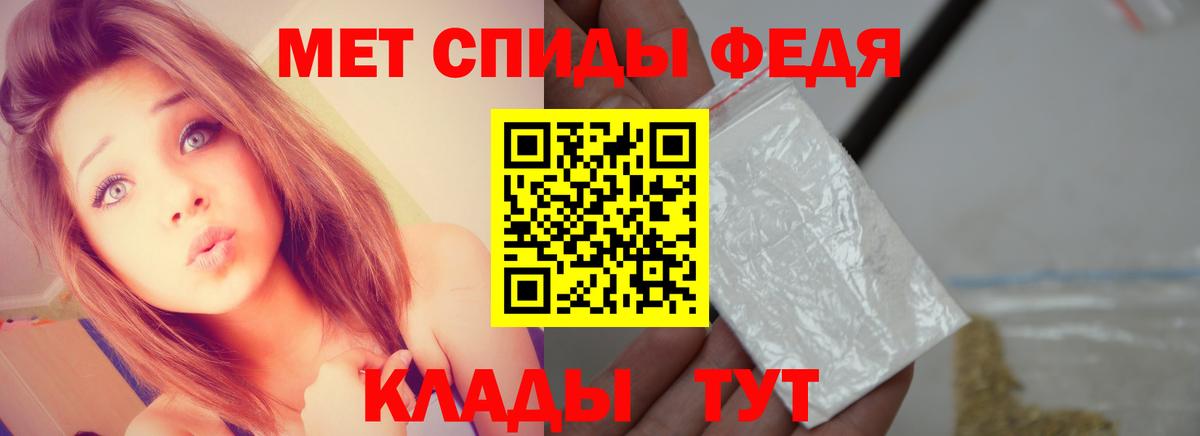 МЕТАМФЕТАМИН пудра Можга