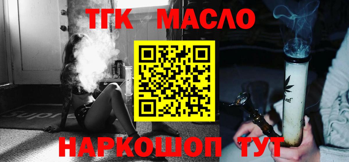 Дистиллят ТГК вейп Можга