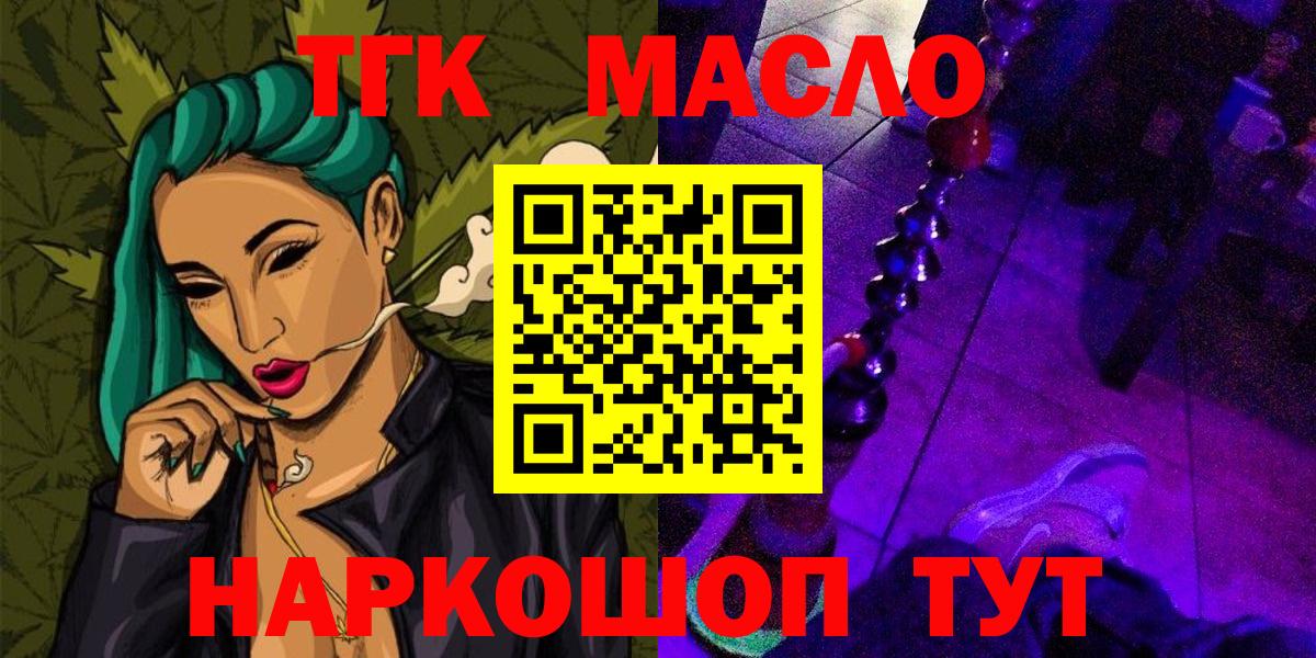 Дистиллят ТГК Wax  Вход с VPN  ТГК концентрат  купить закладку  Можга 