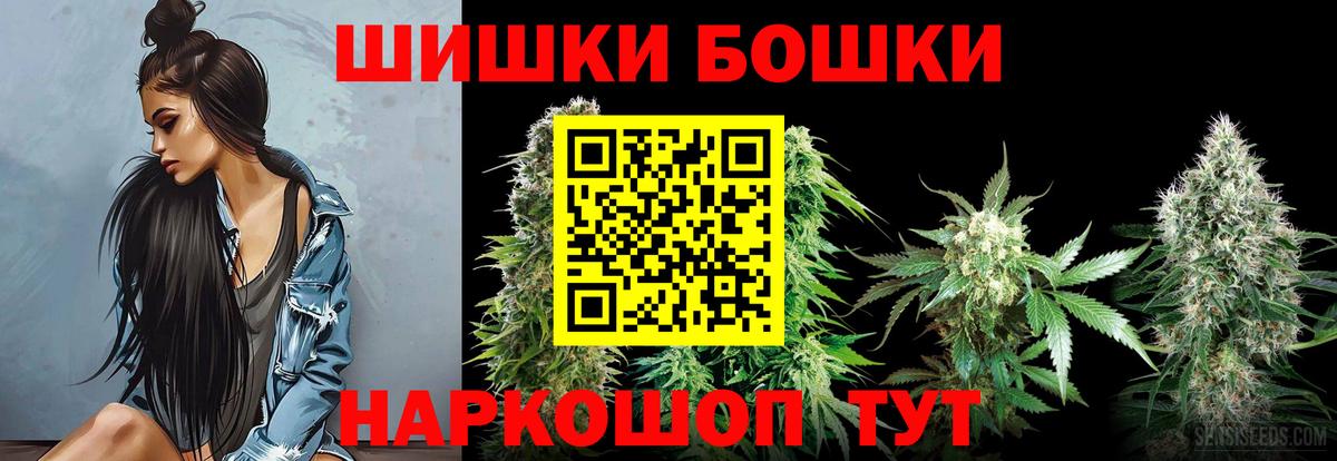 МАРИХУАНА семена  Вход с VPN  Можга  Бошки Шишки гибрид  Канабис OG Kush 
